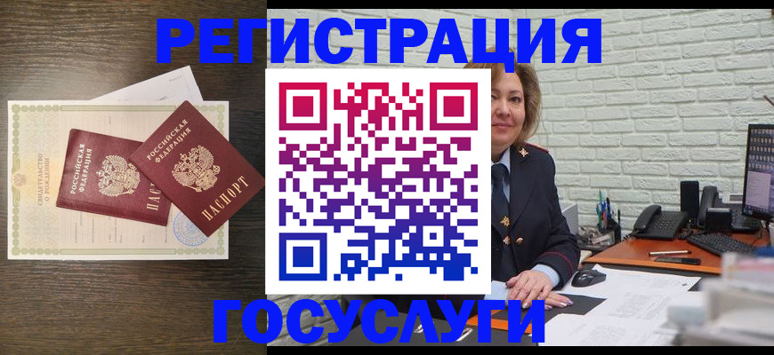 временная регистрация недорого в Элисте