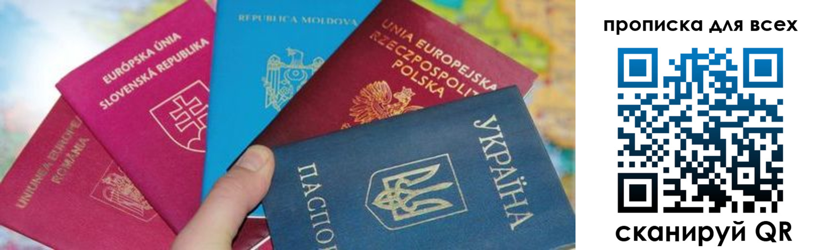 временная прописка в Элисте