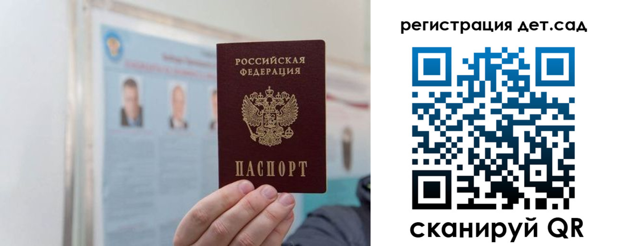 прописка 2025 в Элисте