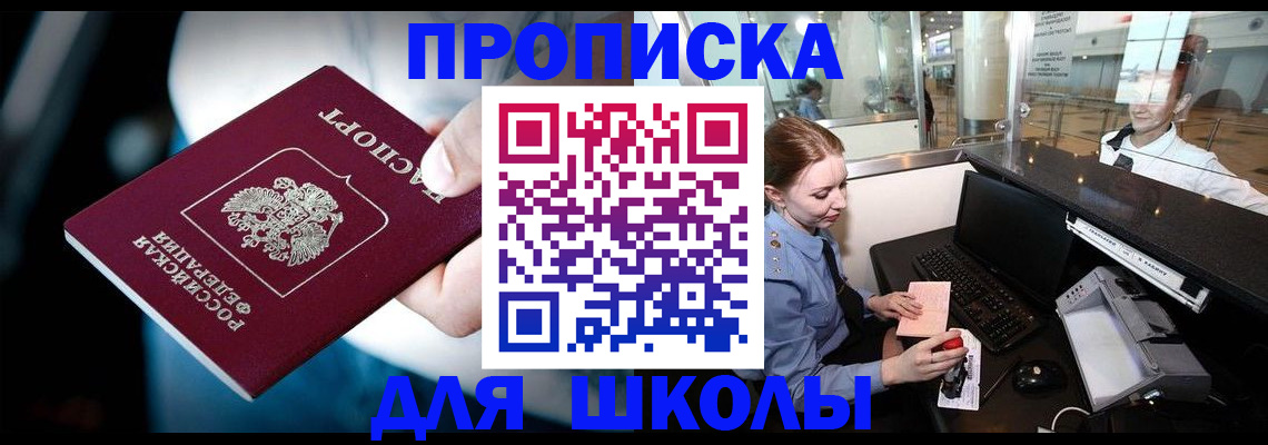 временная регистрация собственник в Элисте