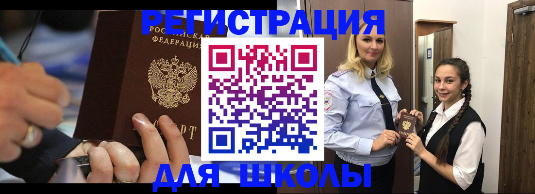 временная регистрация в Элисте
