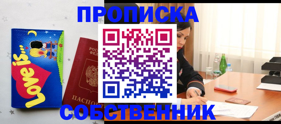 временная регистрация адрес в Элисте