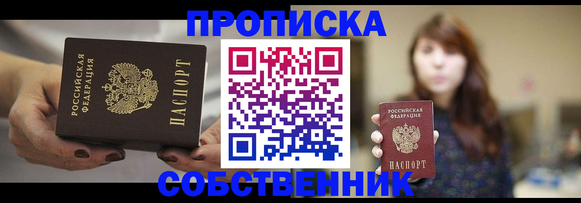 временная регистрация 2025 в Элисте