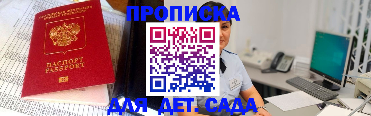 временная регистрация госуслуги в Элисте